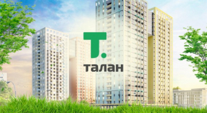 Талан